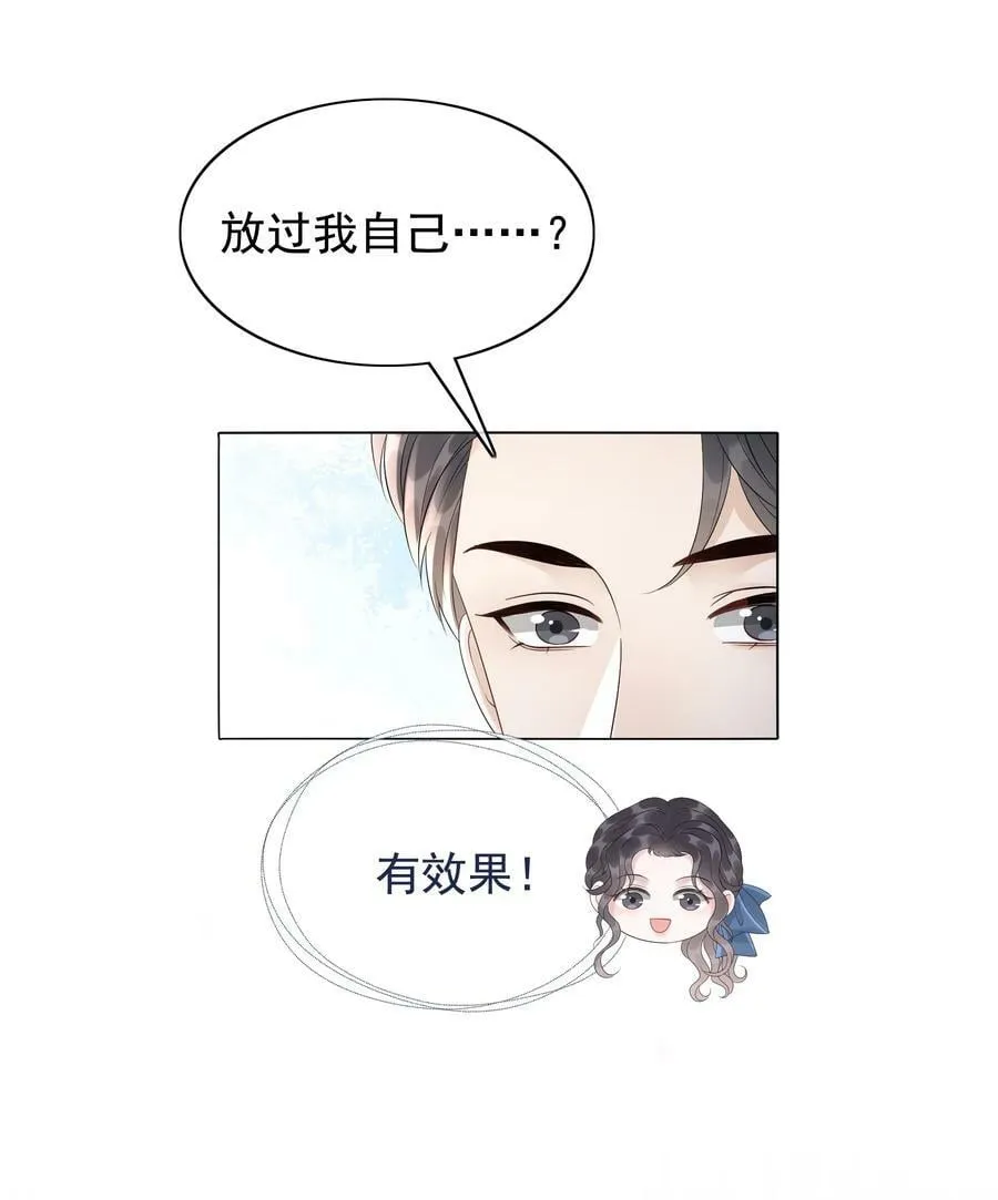 046 把狗男人“拿下”了？ 第34页