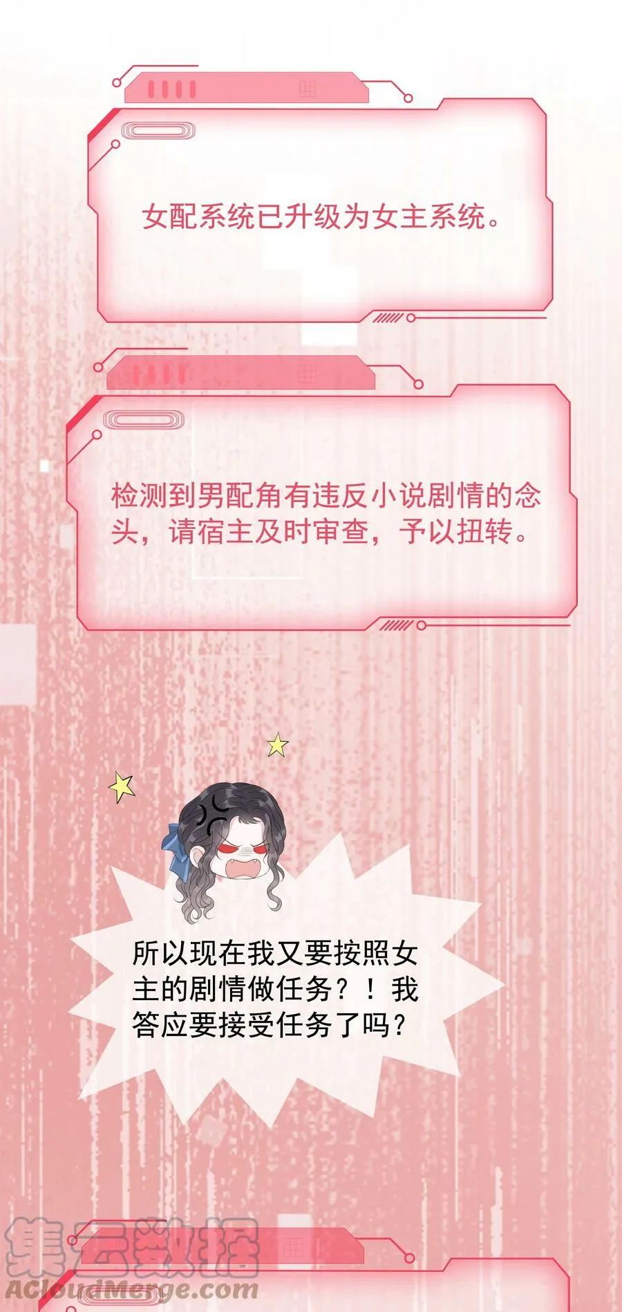 046 把狗男人“拿下”了？ 第35页