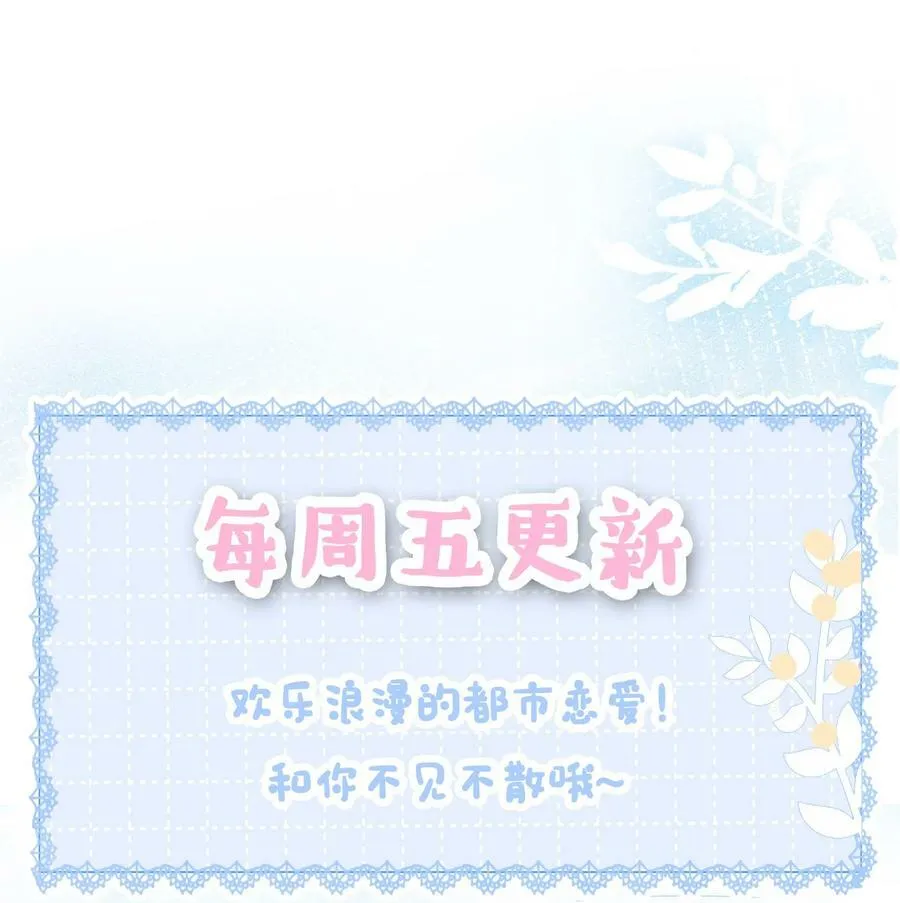 046 把狗男人“拿下”了？ 第38页