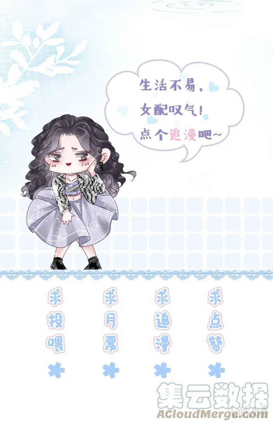 046 把狗男人“拿下”了？ 第39页