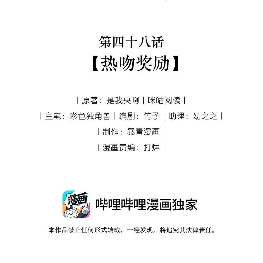 048 热吻奖励 第2页