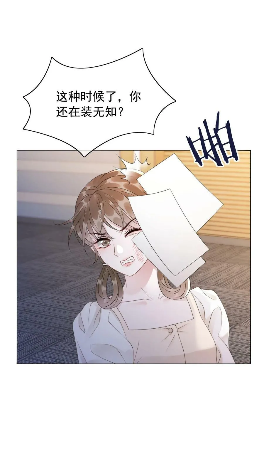 048 热吻奖励 第6页