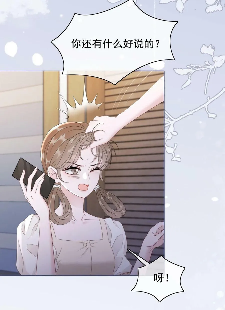 048 热吻奖励 第12页