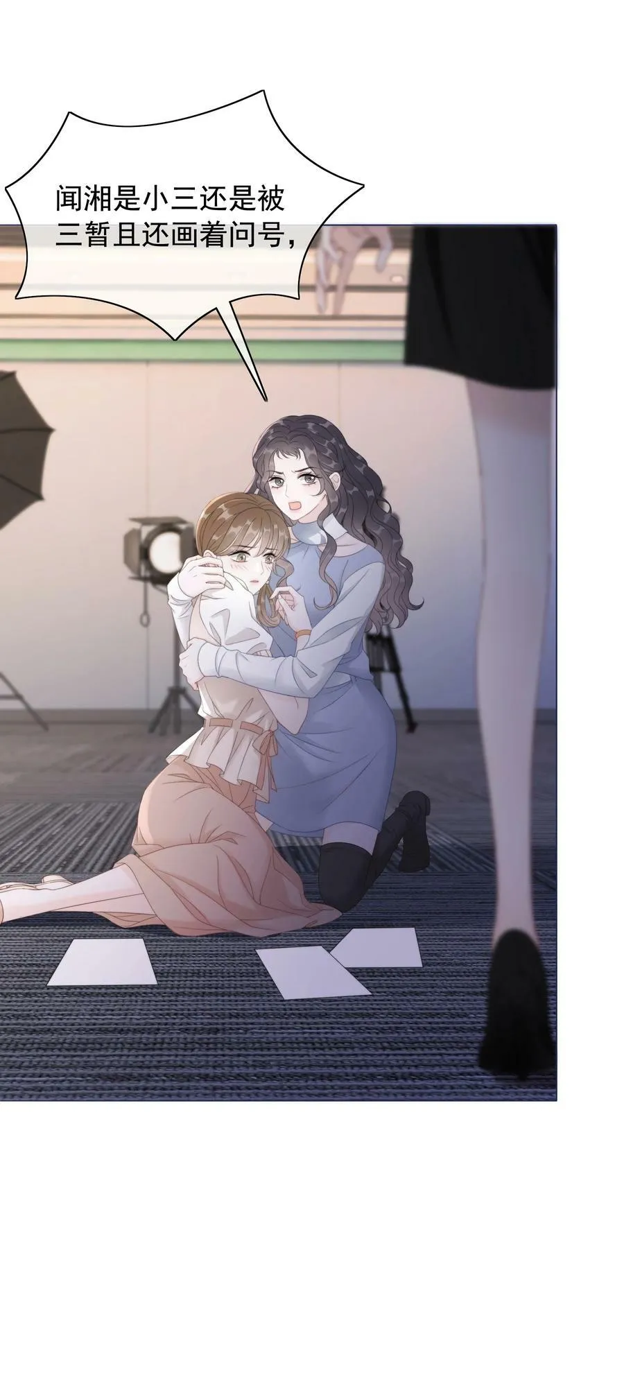 048 热吻奖励 第14页