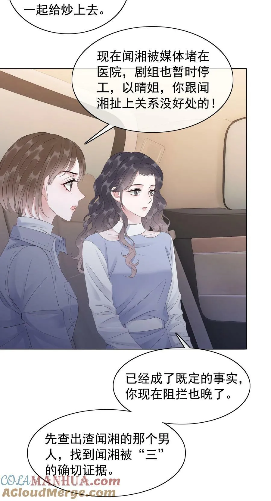 048 热吻奖励 第23页