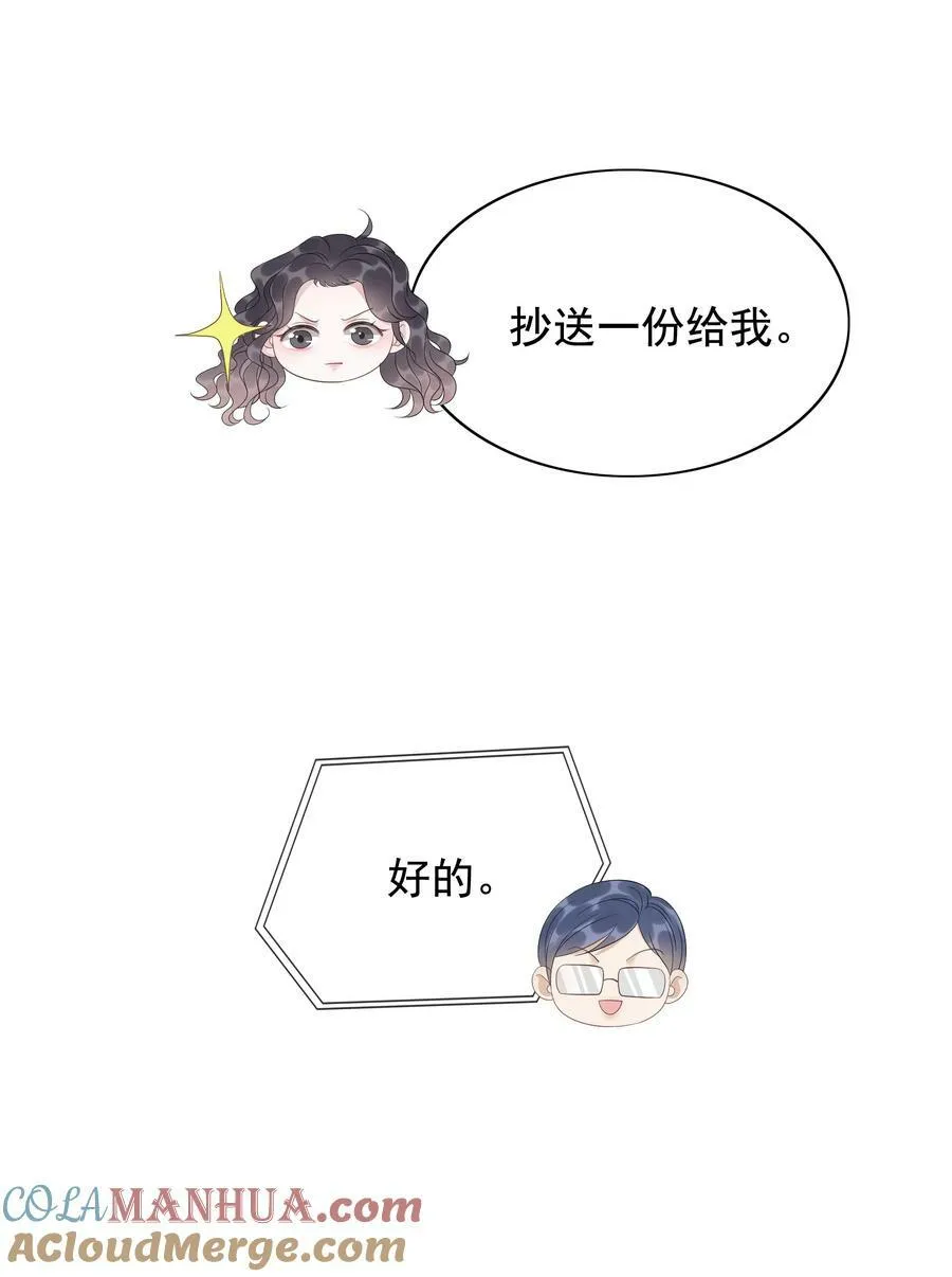 048 热吻奖励 第33页