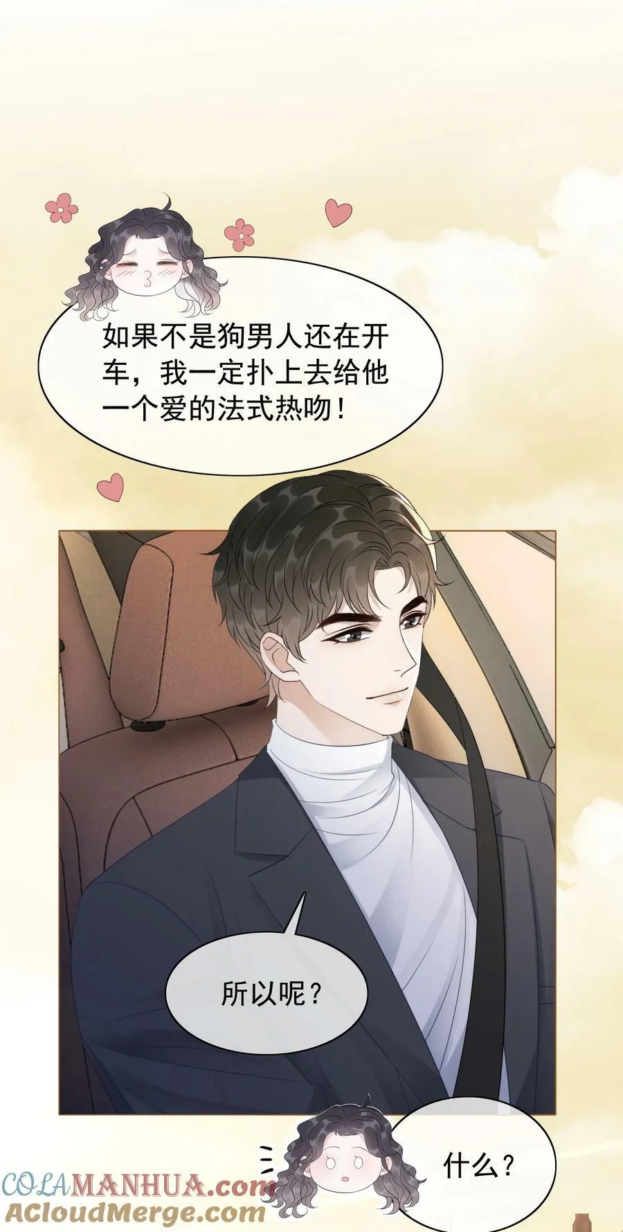 048 热吻奖励 第35页