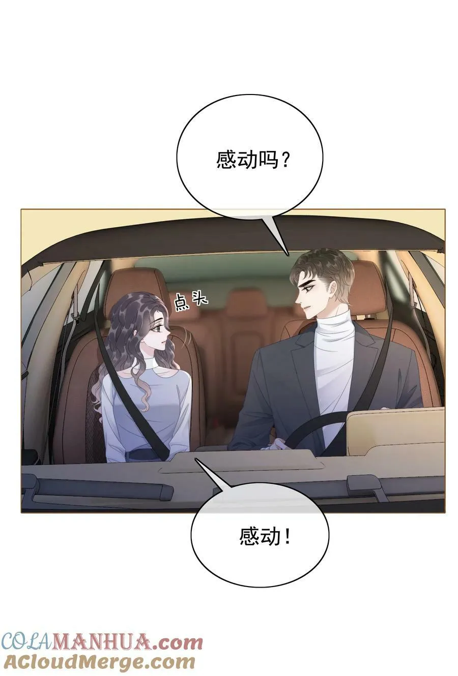 048 热吻奖励 第37页