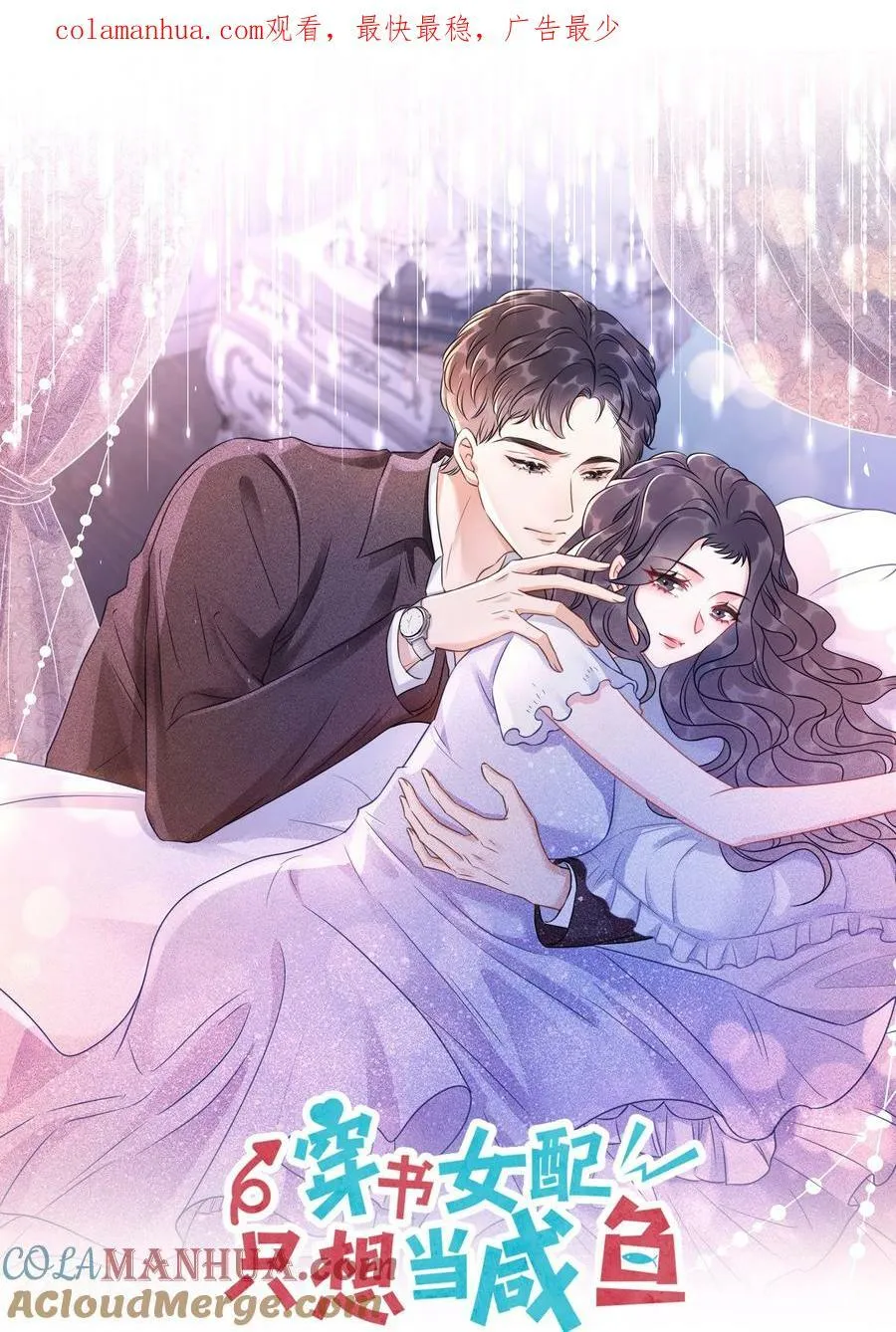 049 我们订婚吧 第1页