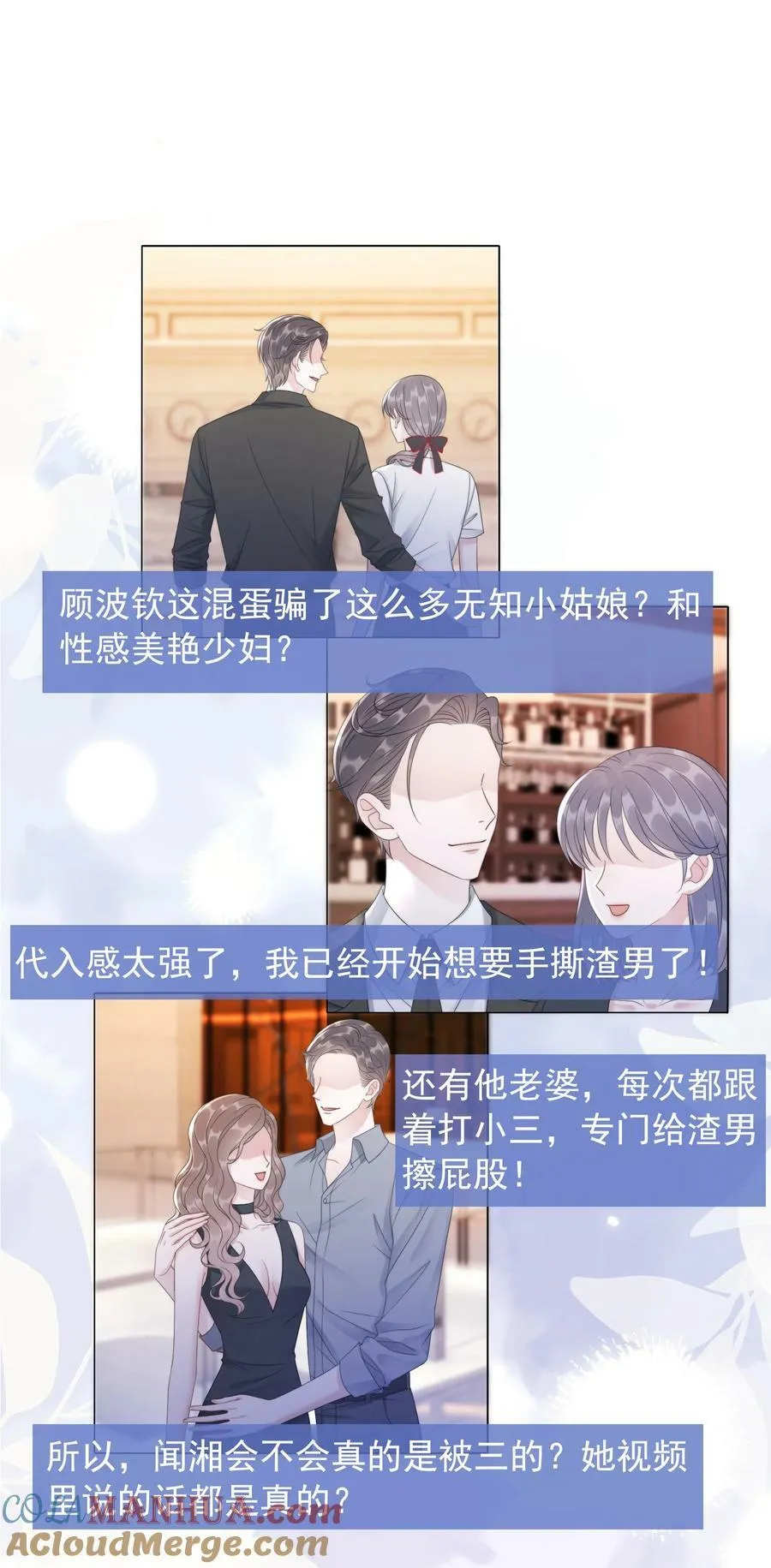 049 我们订婚吧 第3页