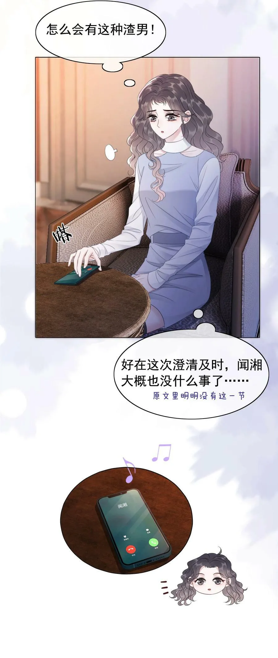 049 我们订婚吧 第4页