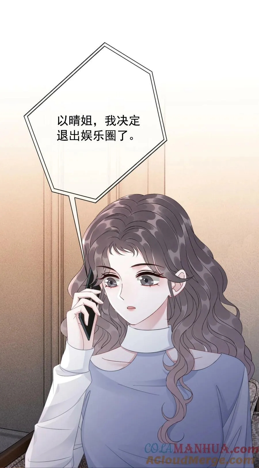 049 我们订婚吧 第5页