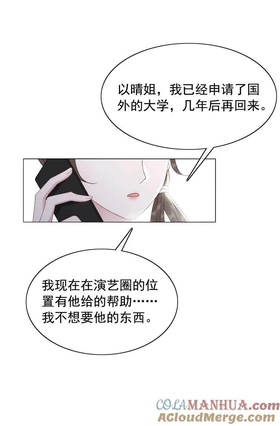 049 我们订婚吧 第7页