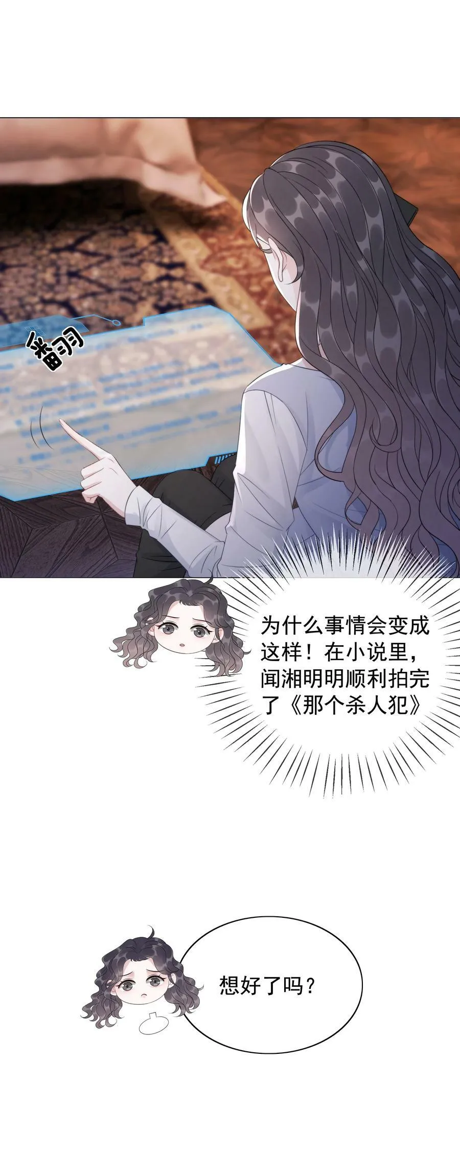 049 我们订婚吧 第8页