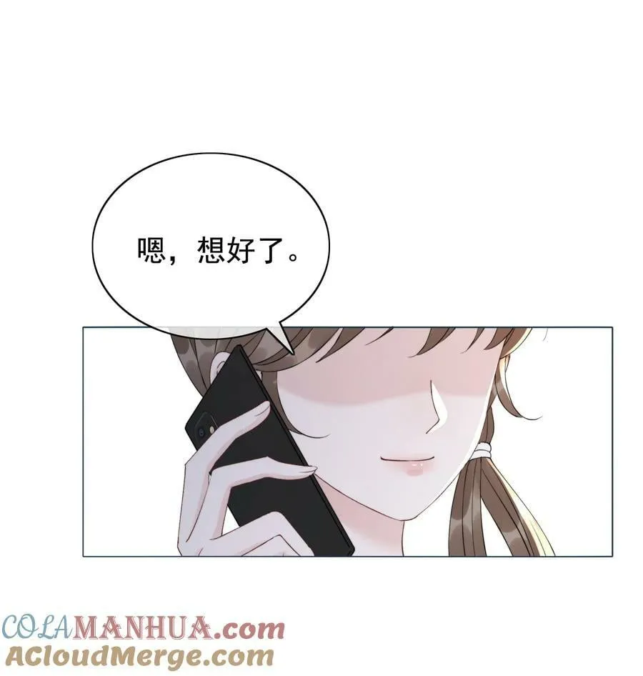 049 我们订婚吧 第9页