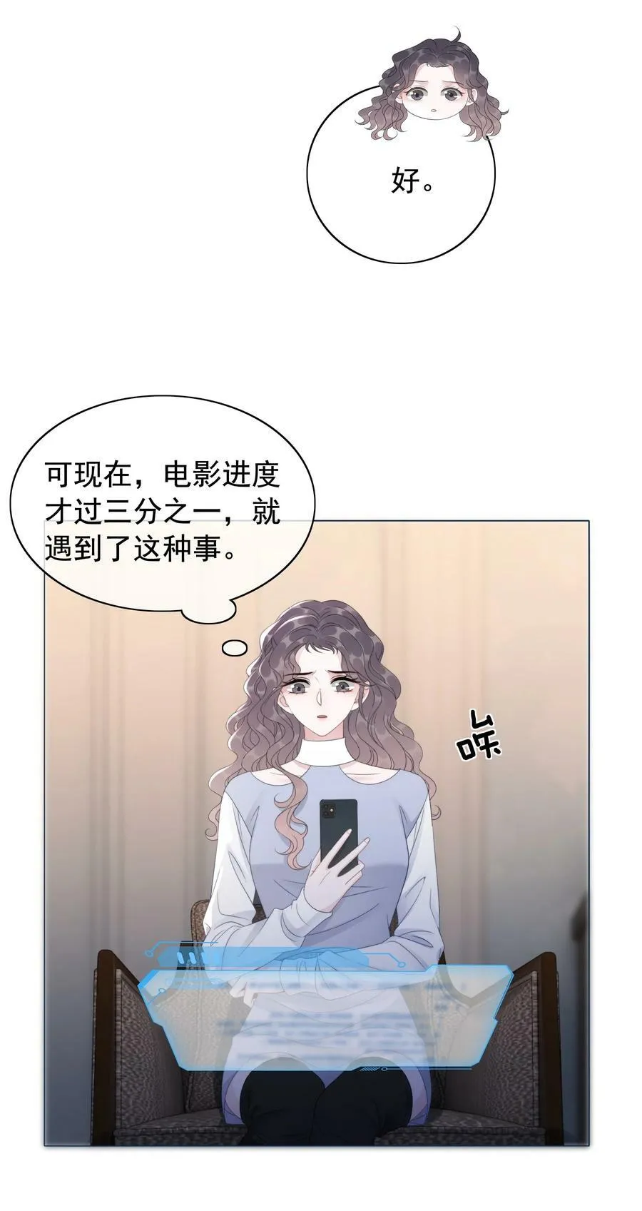 049 我们订婚吧 第10页