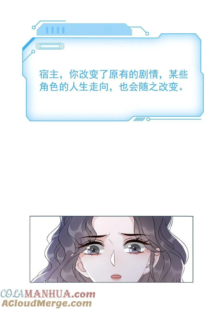 049 我们订婚吧 第11页
