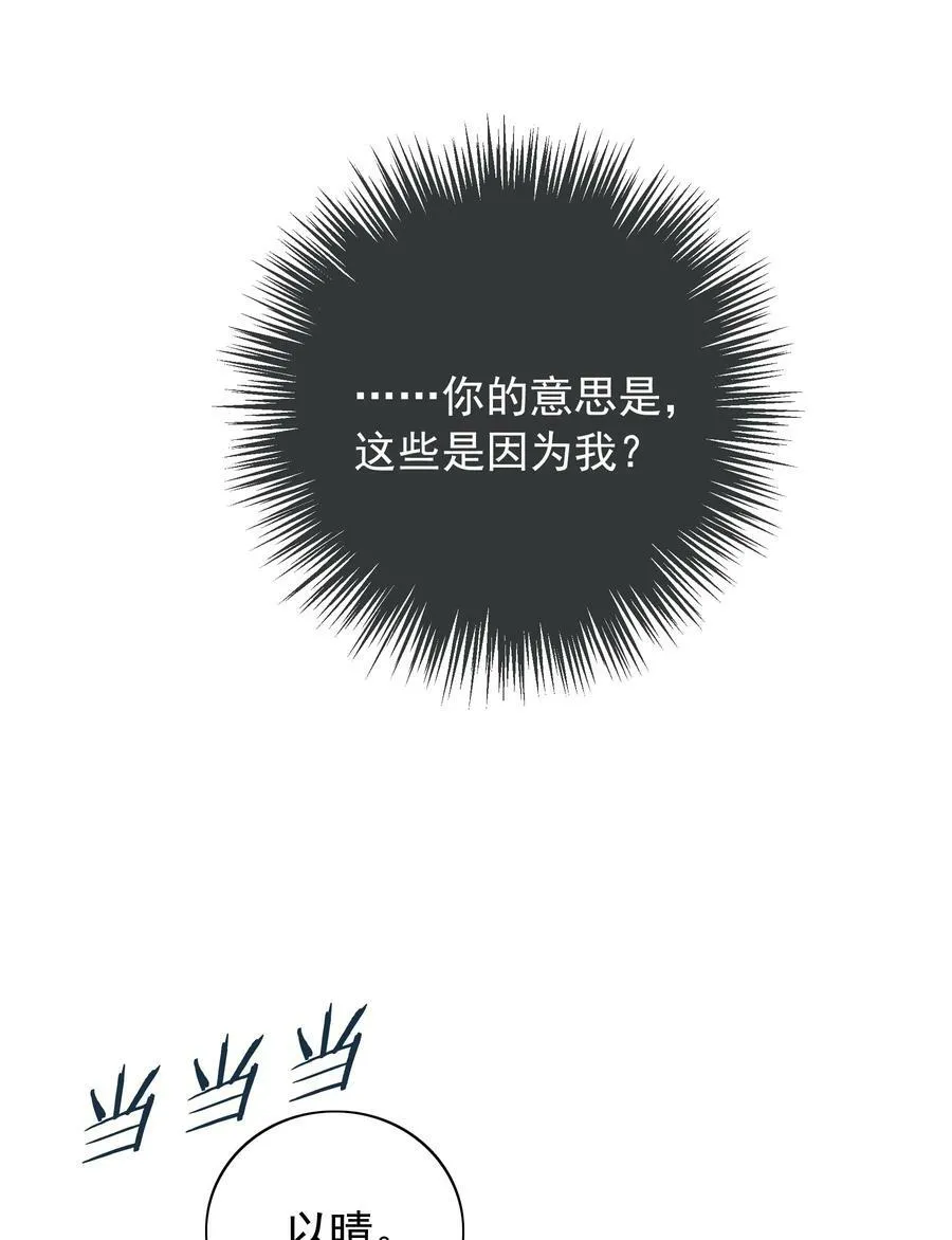 049 我们订婚吧 第12页