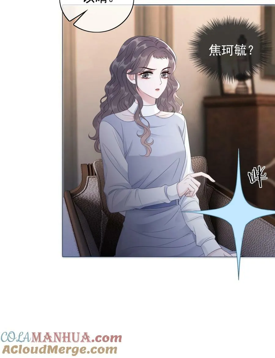 049 我们订婚吧 第13页
