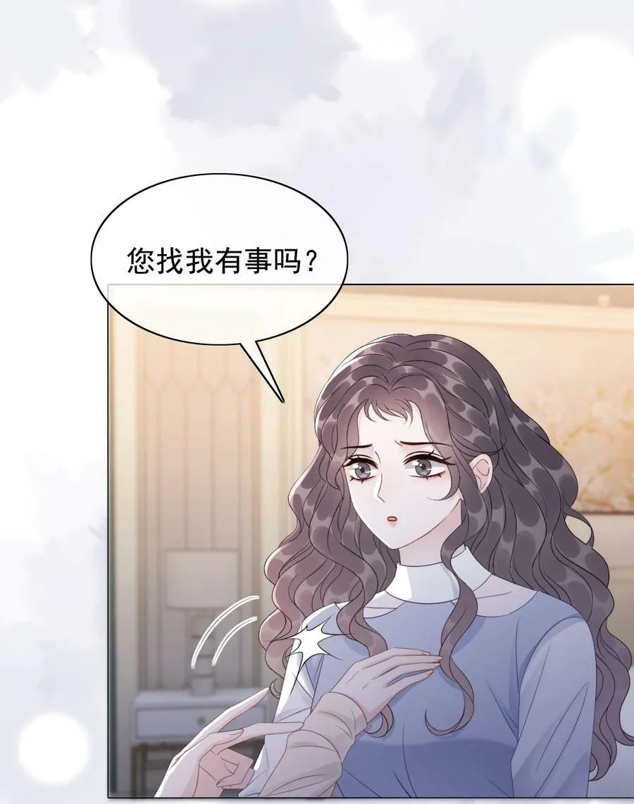 049 我们订婚吧 第16页