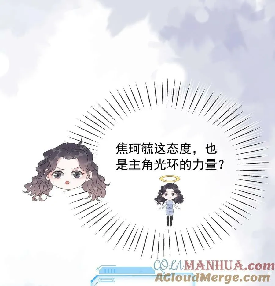 049 我们订婚吧 第17页