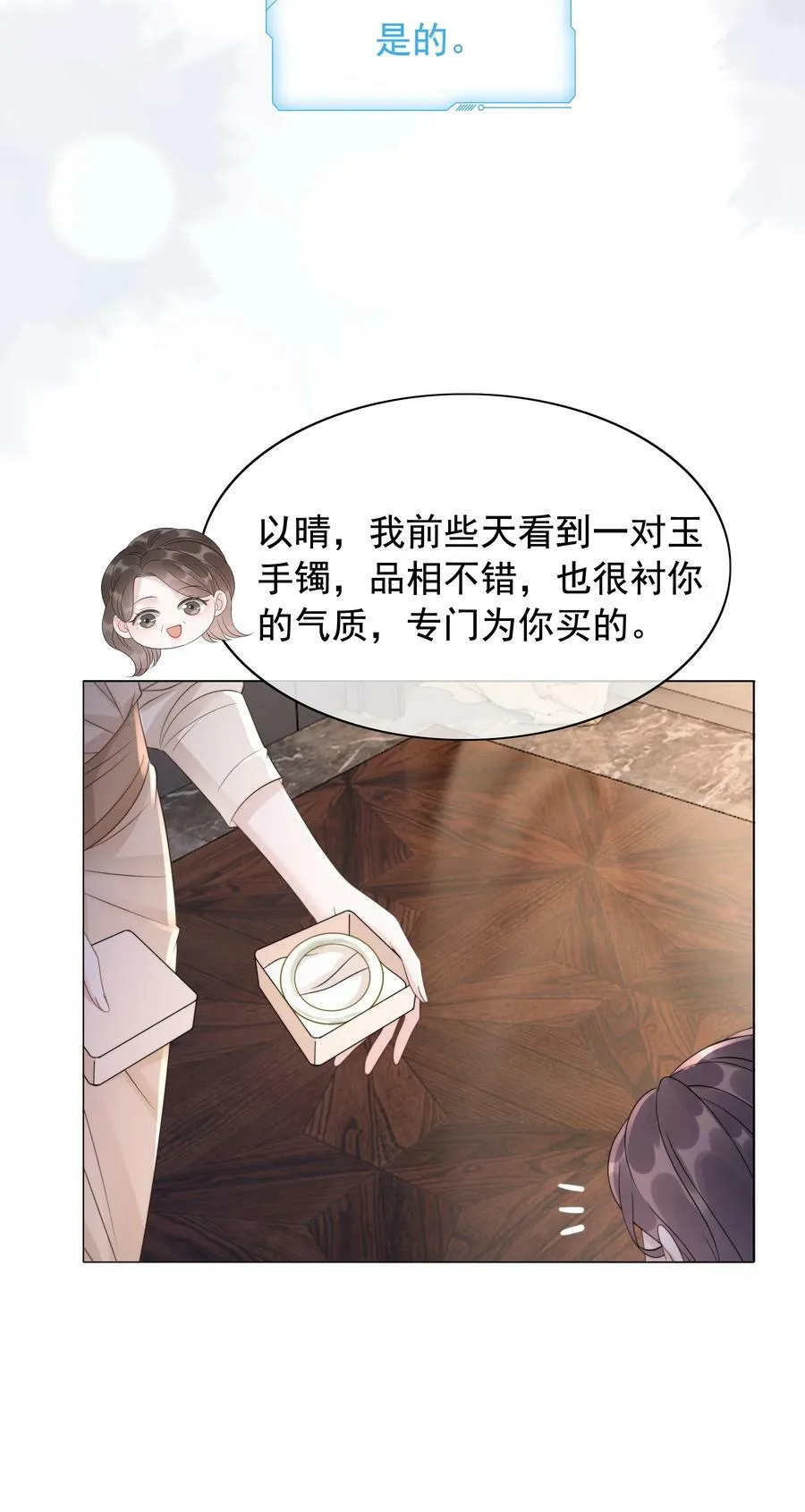049 我们订婚吧 第18页