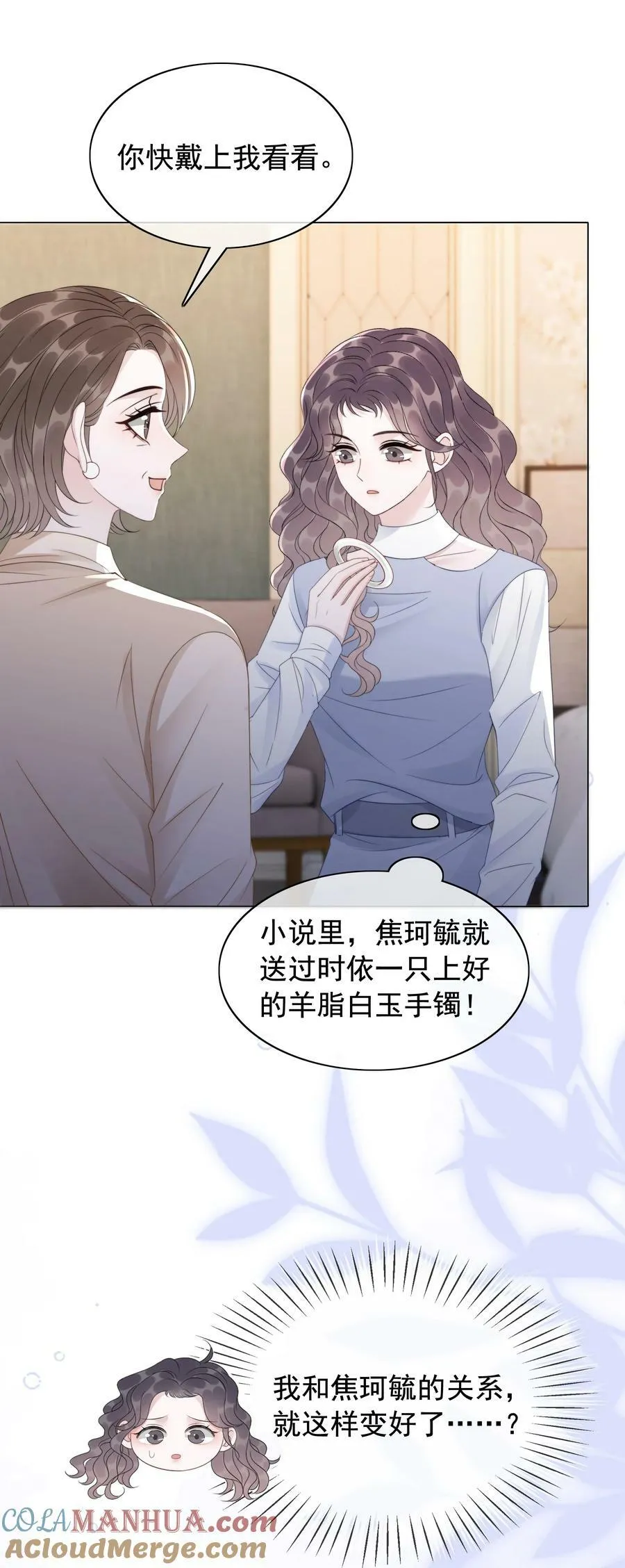 049 我们订婚吧 第19页