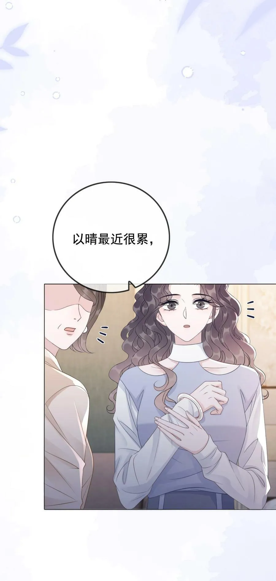 049 我们订婚吧 第20页