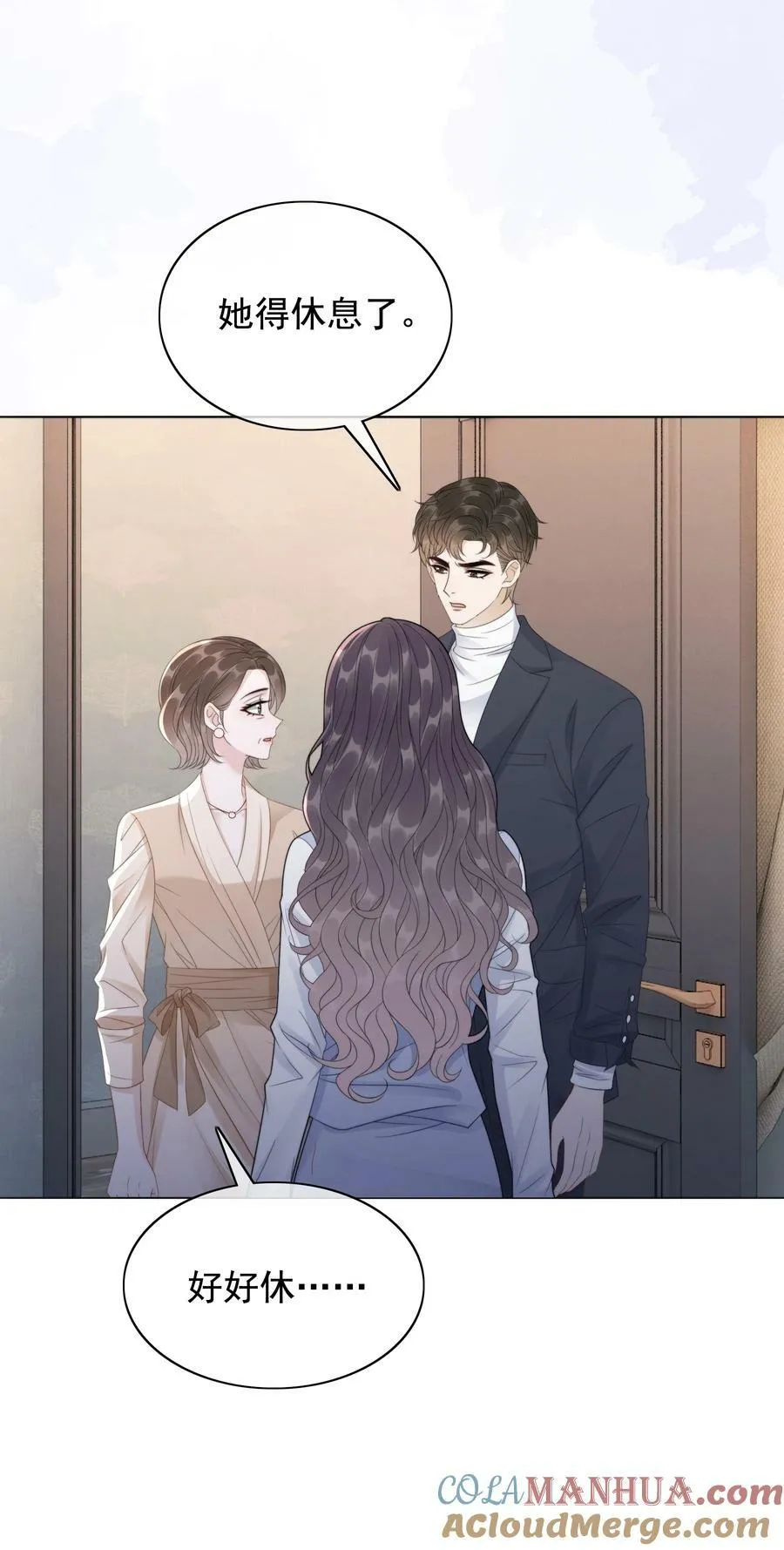 049 我们订婚吧 第21页