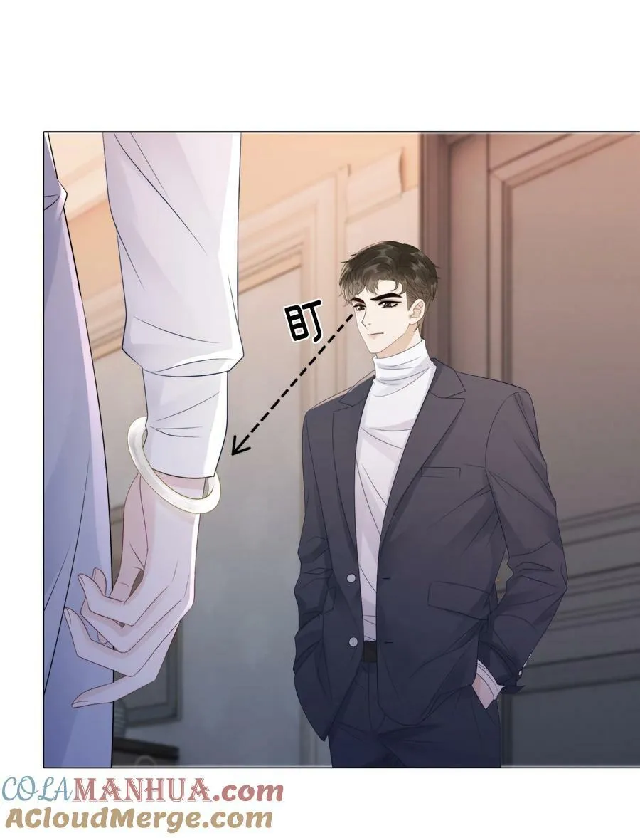 049 我们订婚吧 第23页