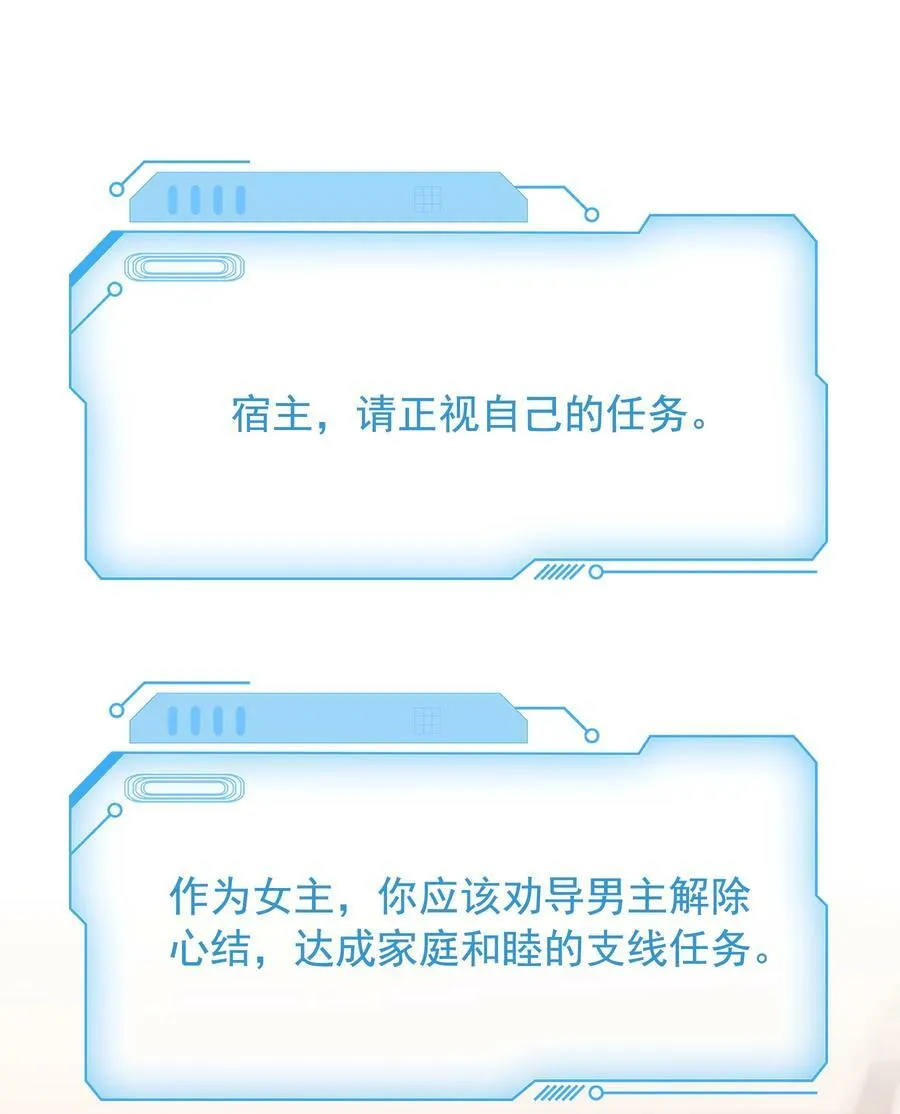 049 我们订婚吧 第26页
