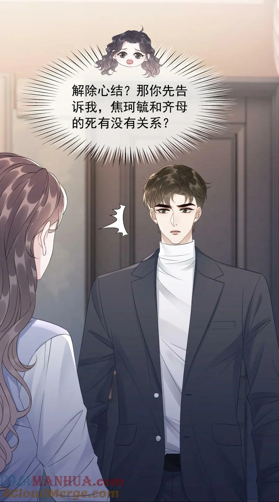 049 我们订婚吧 第27页