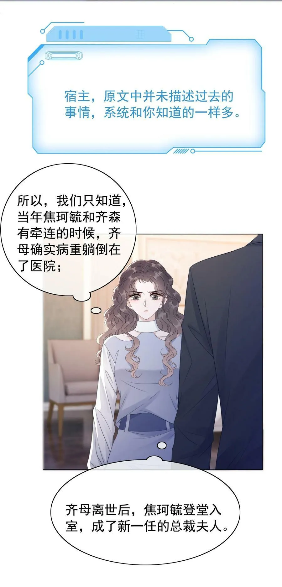 049 我们订婚吧 第28页