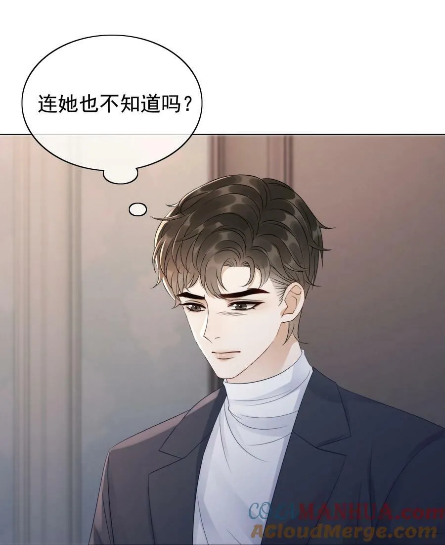 049 我们订婚吧 第29页