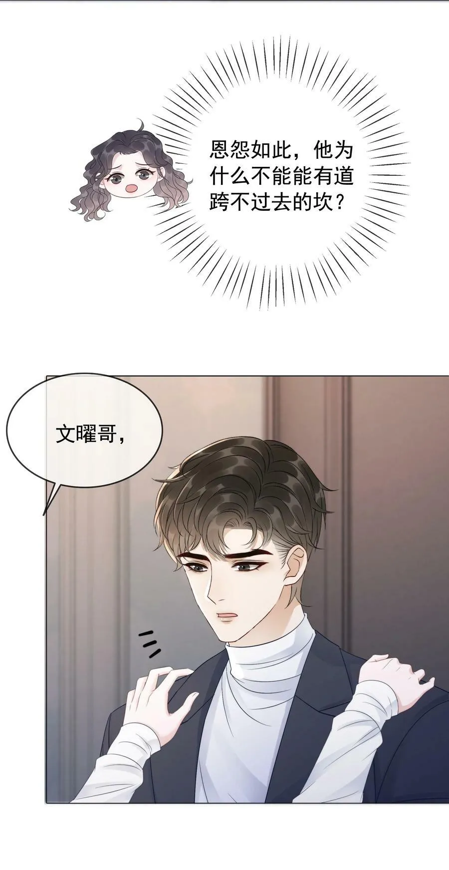 049 我们订婚吧 第30页