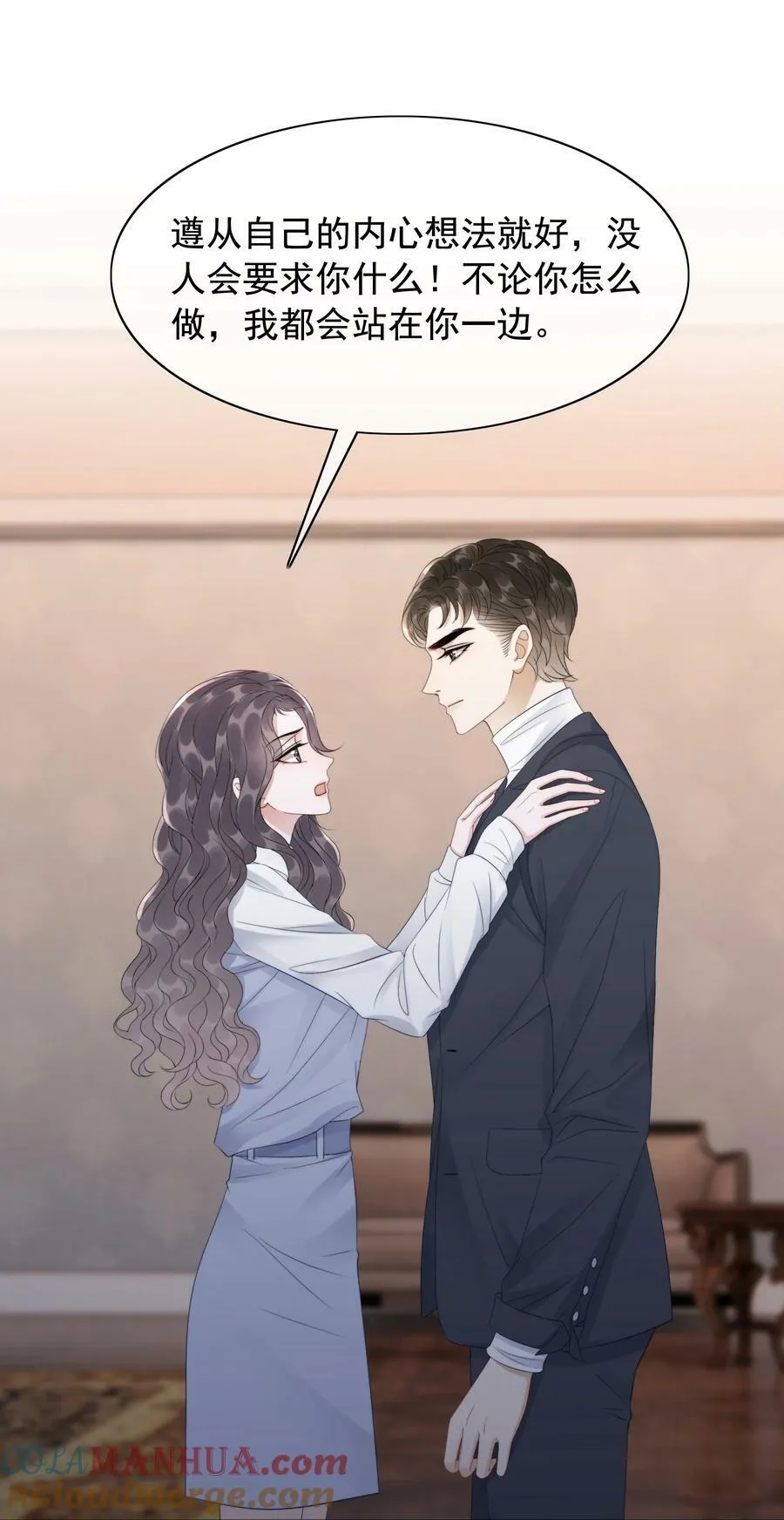 049 我们订婚吧 第31页