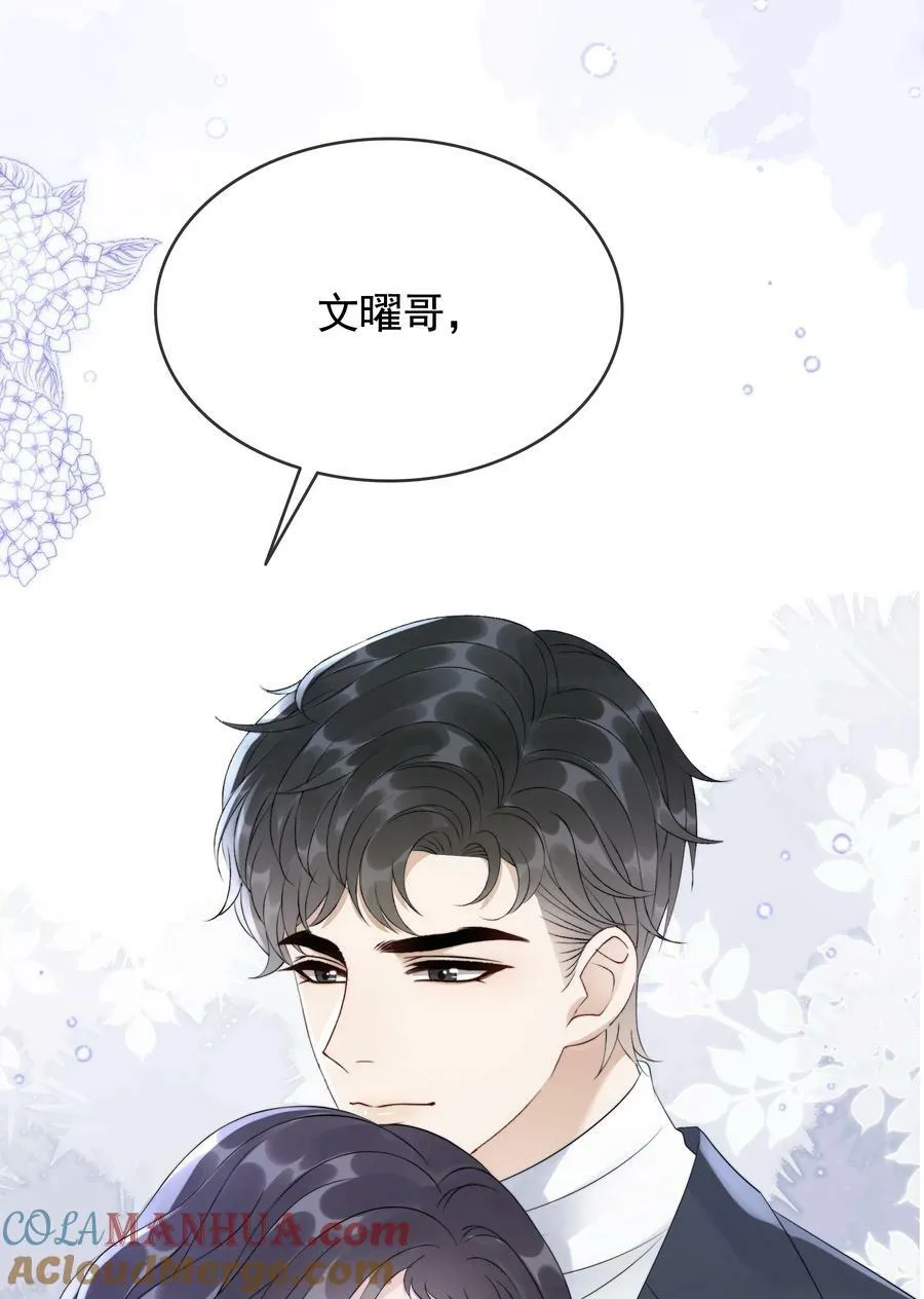 049 我们订婚吧 第33页