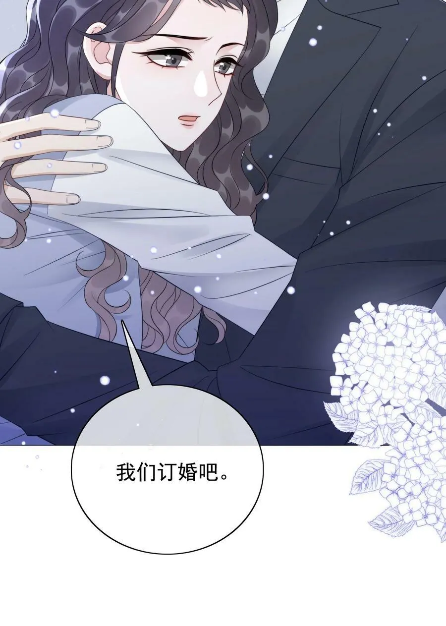 049 我们订婚吧 第34页