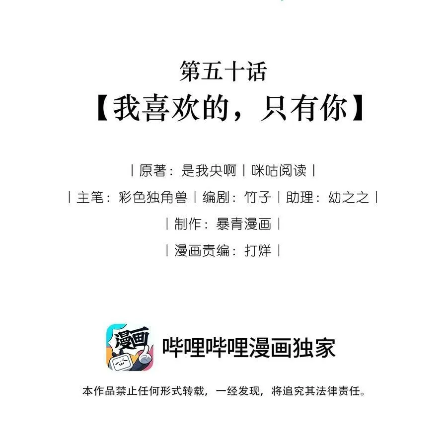050 我喜欢的，只有你 第2页