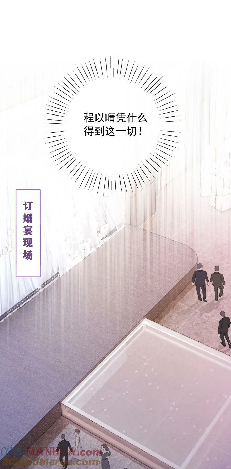 050 我喜欢的，只有你 第7页