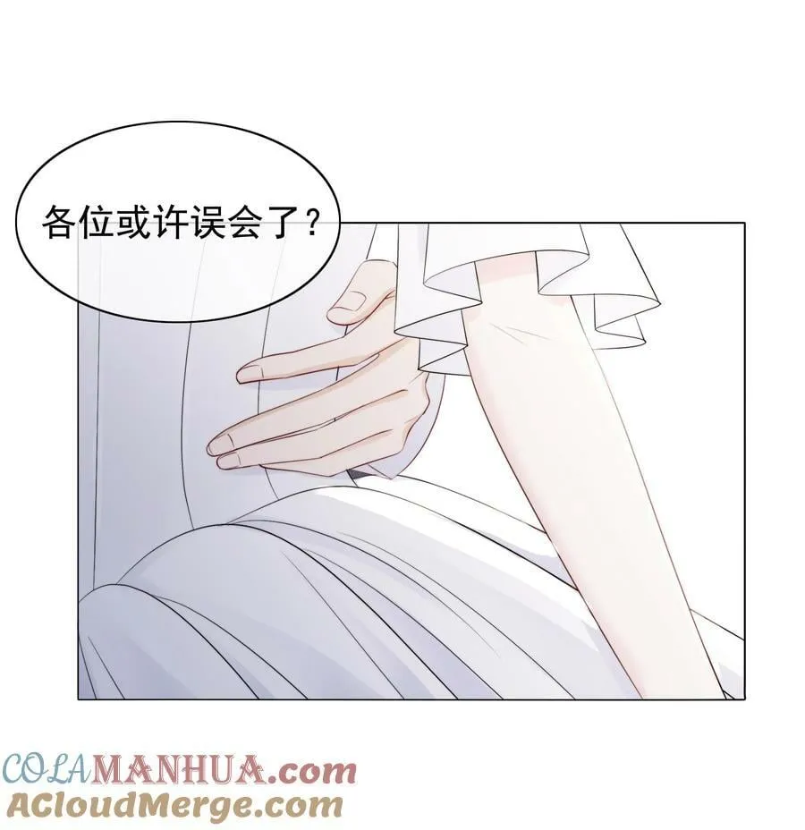 050 我喜欢的，只有你 第23页