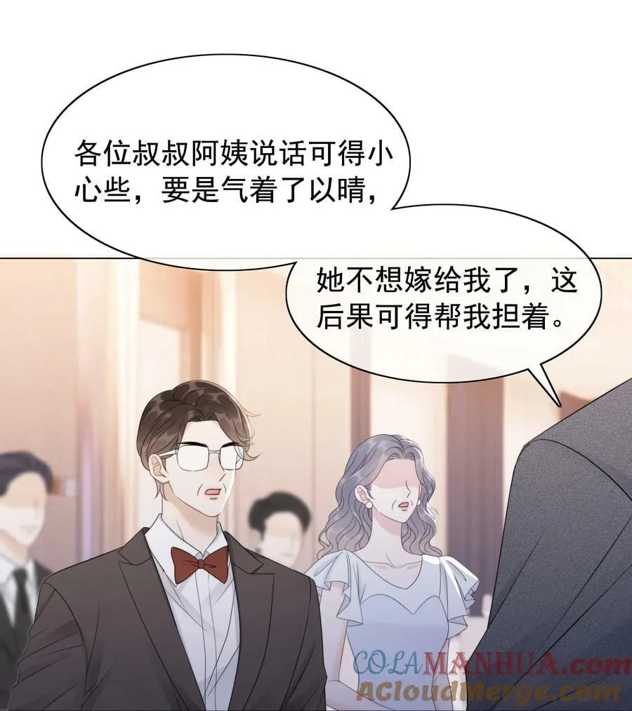 050 我喜欢的，只有你 第25页