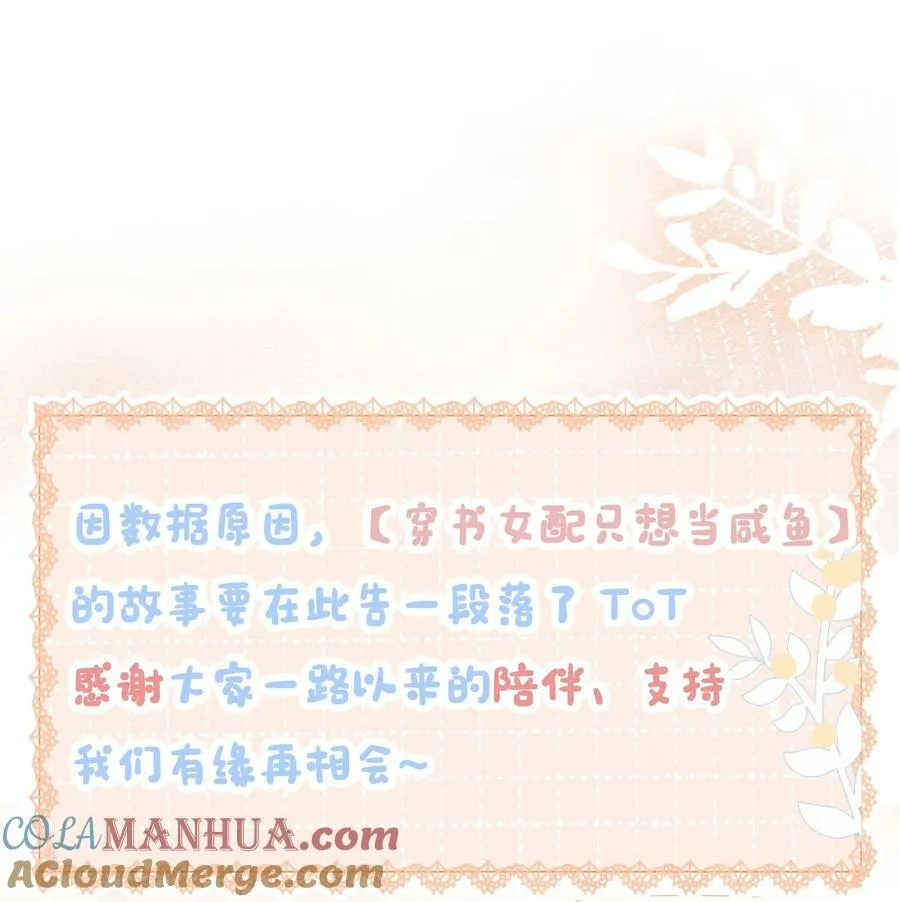 050 我喜欢的，只有你 第37页