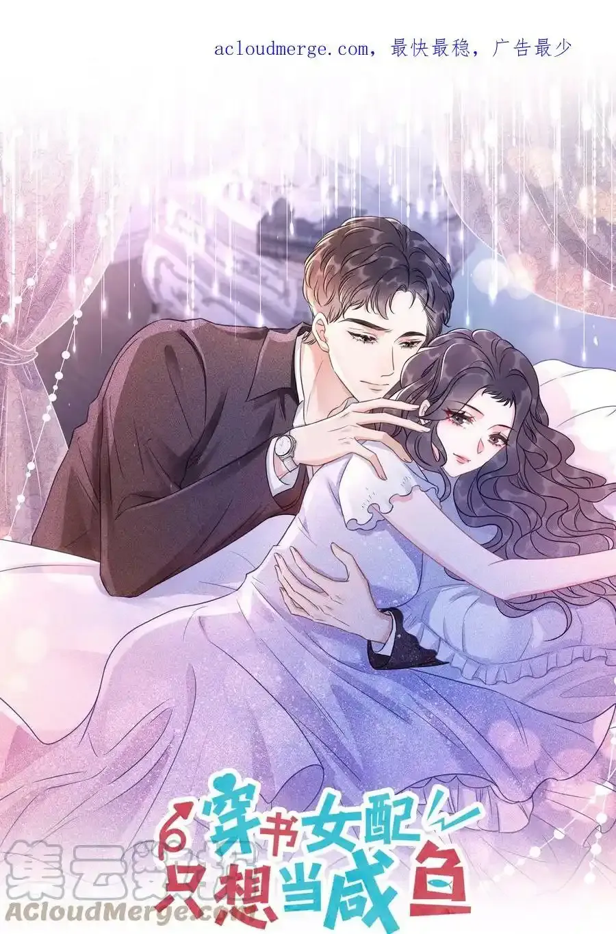 043 想狗男人了 第1页