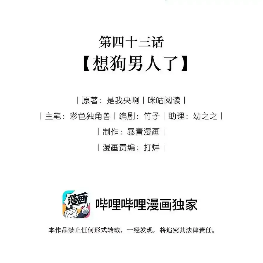 043 想狗男人了 第2页