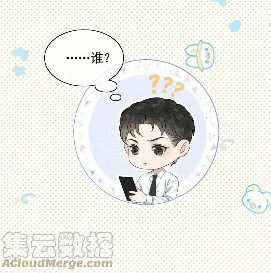 043 想狗男人了 第5页