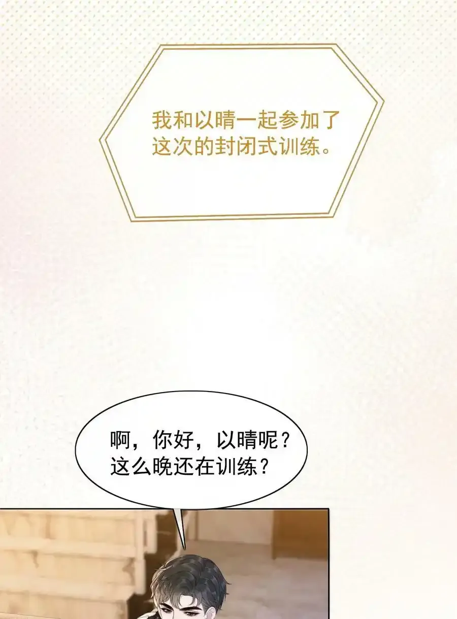 043 想狗男人了 第6页
