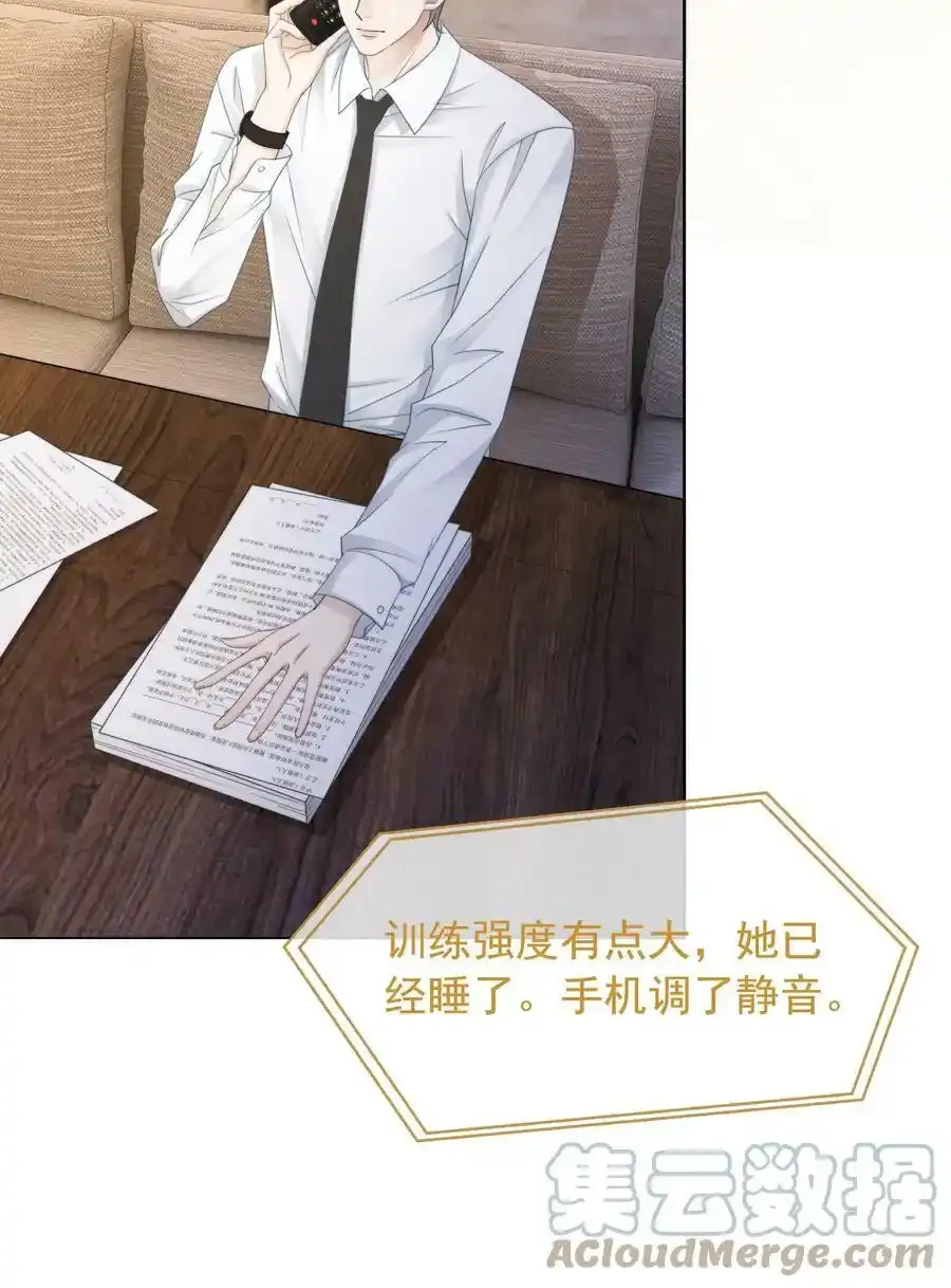 043 想狗男人了 第7页