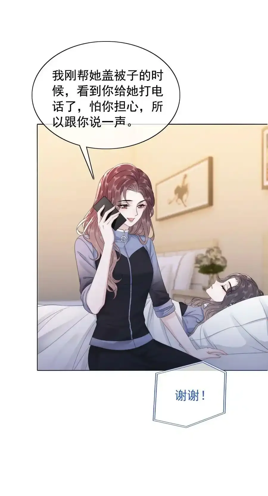 043 想狗男人了 第8页