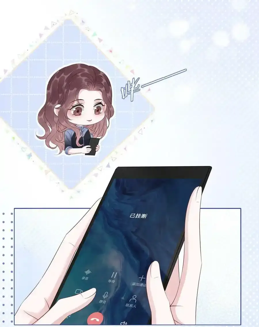 043 想狗男人了 第10页